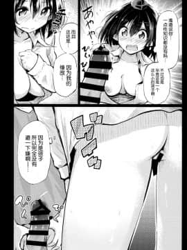 (C93) [あるたな (薙派)] 無防備な文おねえちゃんとおとまり (東方Project) [中国翻訳]_14