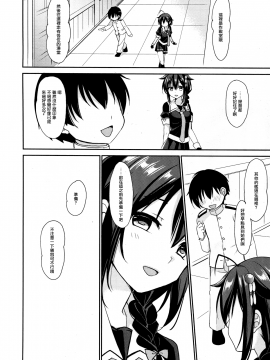 [无毒汉化组] (C92) [PigPanPan (伊倉ナギサ)] 時雨と僕の新生活 (艦隊これくしょん -艦これ-)_006