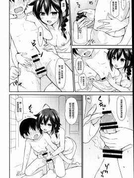 [无毒汉化组] (C92) [PigPanPan (伊倉ナギサ)] 時雨と僕の新生活 (艦隊これくしょん -艦これ-)_008
