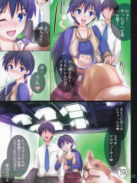 (C71) [アトリエ丸和 (丸和太郎)] 奥さまはIDOL -我那覇響編- (アイドルマスター)_ScanImage017