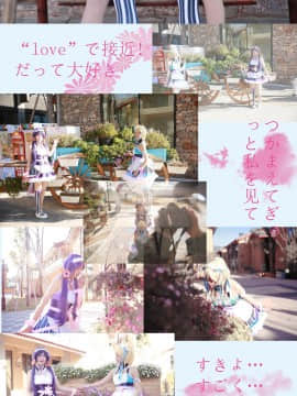 《Lovelive！》绘希情人节女仆 C O S P L A Y_0002