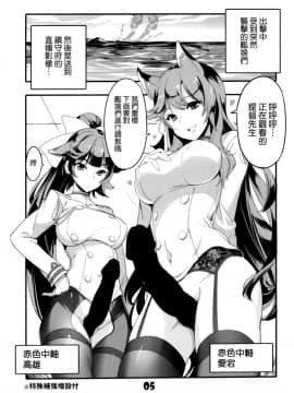 [空気系☆漢化] [黒猫館モンプチ (ヤミザワ)] アズVSこれ (アズールレーン、艦隊これくしょん -艦これ-)_004
