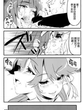 [空気系☆漢化] [黒猫館モンプチ (ヤミザワ)] アズVSこれ (アズールレーン、艦隊これくしょん -艦これ-)_008