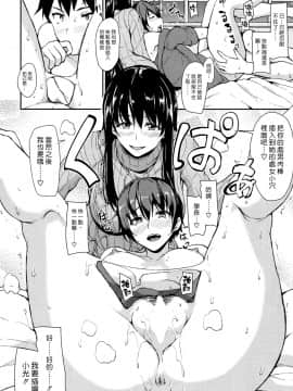 [立花オミナ] 湯煙ハーレム物語_Yukemuri_Ch1_023