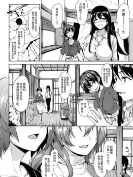 [立花オミナ] 湯煙ハーレム物語_Yukemuri_Ch2_006