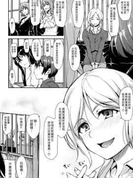 [立花オミナ] 湯煙ハーレム物語_Yukemuri_Ch2_008
