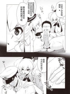 [胸垫汉化组] (C93) [URAN-FACTORY (URAN)] 鹿島と愛宕のドキドキ回春マッサージ (艦隊これくしょん -艦これ-)_004