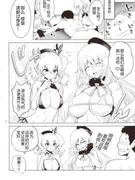 [胸垫汉化组] (C93) [URAN-FACTORY (URAN)] 鹿島と愛宕のドキドキ回春マッサージ (艦隊これくしょん -艦これ-)_010