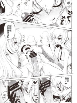 [胸垫汉化组] (C93) [URAN-FACTORY (URAN)] 鹿島と愛宕のドキドキ回春マッサージ (艦隊これくしょん -艦これ-)_015