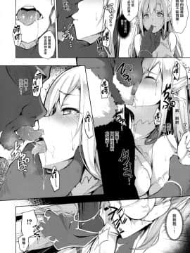 [无毒汉化组] (C92) [Handful☆Happiness! (七原冬雪)] HONEY CAGE_007
