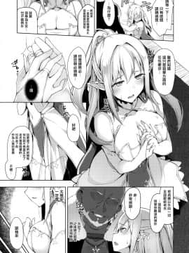 [无毒汉化组] (C92) [Handful☆Happiness! (七原冬雪)] HONEY CAGE_008