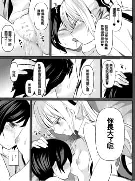 【CE家族社】(C93)[甘蜜博士 (甘蜜こうすけ)] 妹紅おねぇちゃんとショタがえっちする本6 (東方Project)_CE_1543_0011