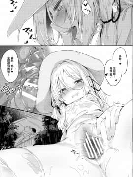 [寂月汉化组](C93) [毛玉牛乳 (玉之けだま)] 神さまと甘やどり (東方Project)_00000015