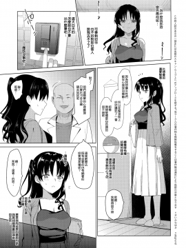 [abgrund (さいかわゆさ)] メスメリズム 1 [無邪気漢化組][MJK-17-T620]_MJK-17-T620-005