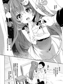 [迷途竹林汉化](C93) [毛玉牛乳 (玉之けだま)] パチュリーinソープランド (東方Project)_0013