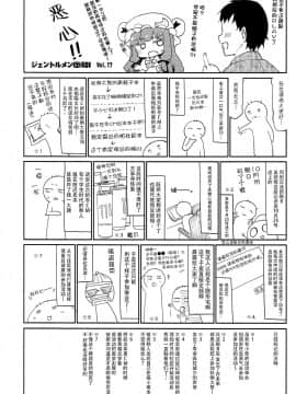 [迷途竹林汉化](C93) [毛玉牛乳 (玉之けだま)] パチュリーinソープランド (東方Project)_0023