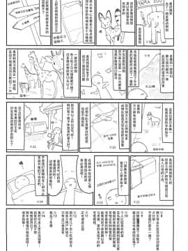 [迷途竹林汉化](C93) [毛玉牛乳 (玉之けだま)] パチュリーinソープランド (東方Project)_0024