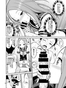[ぽぽちち (八尋ぽち)] いじくり上手の高木さん (からかい上手の高木さん) [DL版]_16