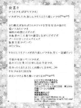 [ぽぽちち (八尋ぽち)] いじくり上手の高木さん (からかい上手の高木さん) [DL版]_26