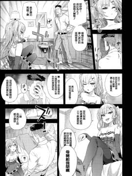 [Fatalpulse(朝凪)][VictimGirls23 クソ生意気なドS娘に睡眠薬を]_21