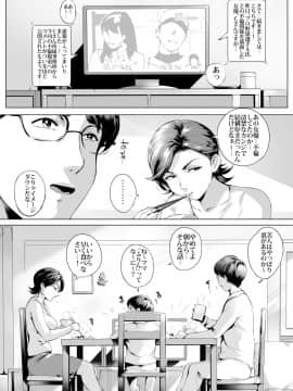 [おるとろ][不貞交尾妻ほのか ～発覚編～]_02