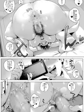[おるとろ][不貞交尾妻ほのか ～発覚編～]_22