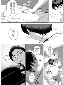 [おるとろ][不貞交尾妻ほのか ～発覚編～]_37