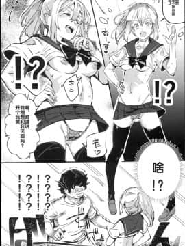 (C93) [にゅう工房 (にゅう)] 旧校舎裏文化祭＃1-突然の招待_a11