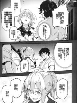 (C93) [にゅう工房 (にゅう)] 旧校舎裏文化祭＃1-突然の招待_a12