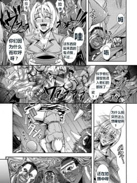 [K记翻译][三船誠二郎] 裸の魔境(ANGEL 倶楽部 2014年1月号)_0003
