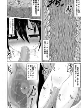 [不確定空間] 勇者敗北後_yusya_06