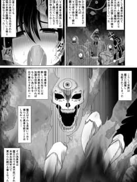 [不確定空間] 勇者敗北後_yusya_15