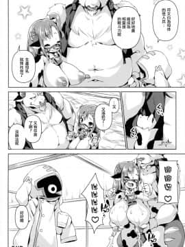 [无毒汉化组] (C89) [ななめ班 (半しゃる)] ルーンハート・ブレイク! -半牛化変異ウィルスの罠-_30