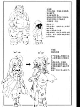 [无毒汉化组] (C89) [ななめ班 (半しゃる)] ルーンハート・ブレイク! -半牛化変異ウィルスの罠-_31