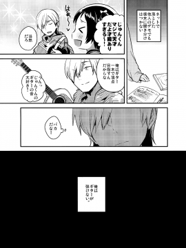 (COMIC1☆12) [squeezecandyheaven (いちはや)] ロリとギター (オリジナル)_003