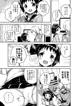 (COMIC1☆12) [squeezecandyheaven (いちはや)] ロリとギター (オリジナル)_006