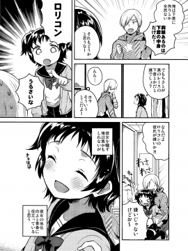(COMIC1☆12) [squeezecandyheaven (いちはや)] ロリとギター (オリジナル)_007