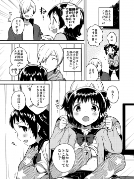 (COMIC1☆12) [squeezecandyheaven (いちはや)] ロリとギター (オリジナル)_008