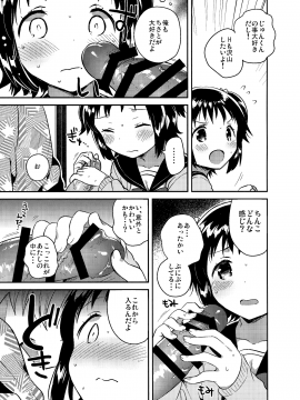(COMIC1☆12) [squeezecandyheaven (いちはや)] ロリとギター (オリジナル)_012