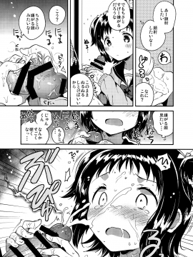 (COMIC1☆12) [squeezecandyheaven (いちはや)] ロリとギター (オリジナル)_013