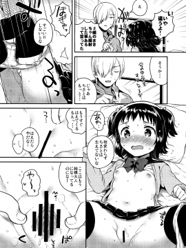 (COMIC1☆12) [squeezecandyheaven (いちはや)] ロリとギター (オリジナル)_015