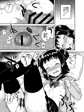 (COMIC1☆12) [squeezecandyheaven (いちはや)] ロリとギター (オリジナル)_016