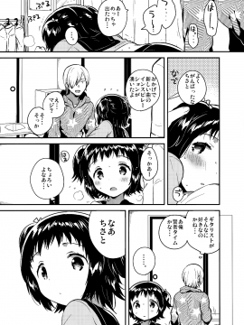 (COMIC1☆12) [squeezecandyheaven (いちはや)] ロリとギター (オリジナル)_021