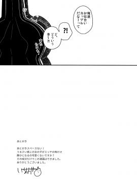(COMIC1☆12) [squeezecandyheaven (いちはや)] ロリとギター (オリジナル)_024