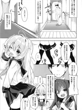 (C93) [爽やか特濃みるく (在誠舞あゆか+)] 響とおこたで濃蜜時間 (艦隊これくしょん-艦これ-)_002