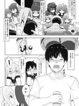 (C93) [爽やか特濃みるく (在誠舞あゆか+)] 響とおこたで濃蜜時間 (艦隊これくしょん-艦これ-)_003