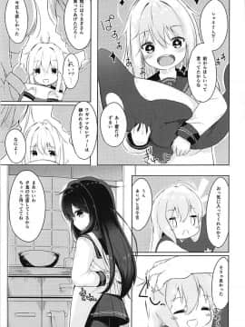 (C93) [爽やか特濃みるく (在誠舞あゆか+)] 響とおこたで濃蜜時間 (艦隊これくしょん-艦これ-)_004