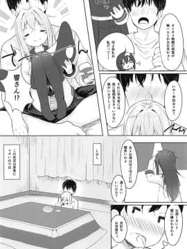 (C93) [爽やか特濃みるく (在誠舞あゆか+)] 響とおこたで濃蜜時間 (艦隊これくしょん-艦これ-)_005