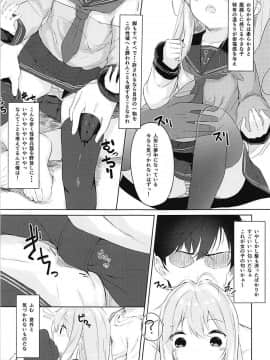 (C93) [爽やか特濃みるく (在誠舞あゆか+)] 響とおこたで濃蜜時間 (艦隊これくしょん-艦これ-)_006