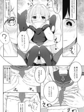 (C93) [爽やか特濃みるく (在誠舞あゆか+)] 響とおこたで濃蜜時間 (艦隊これくしょん-艦これ-)_007